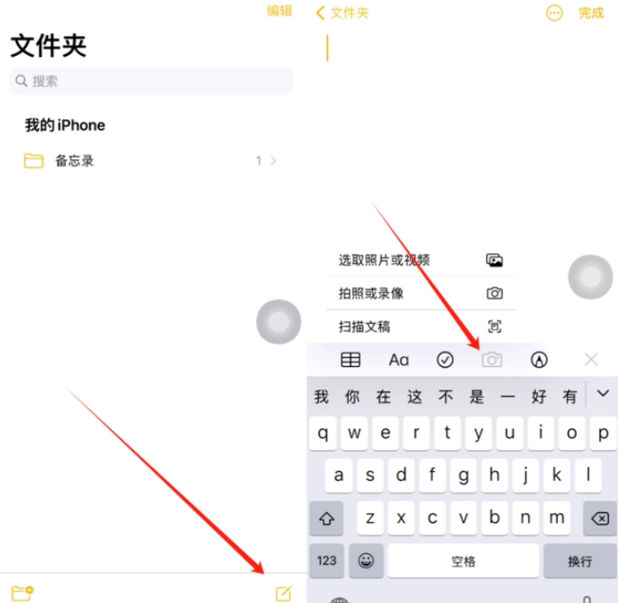 潜江苹果维修网点分享怎么使用iPhone备忘录扫描证件 