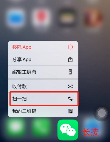 潜江苹果手机维修分享iPhone 15如何快速打开扫一扫 