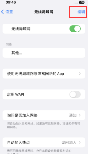 潜江苹果Wifi维修分享iPhone怎么关闭公共网络WiFi自动连接 