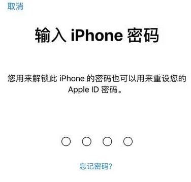 潜江苹果15维修网点分享iPhone 15六位密码怎么改四位 