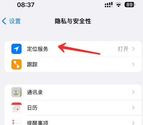 潜江苹果客服中心分享iPhone 输入“发现石油”触发定位 