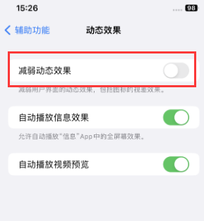 潜江苹果售后维修点分享苹果iPhone如何隐藏dock栏 