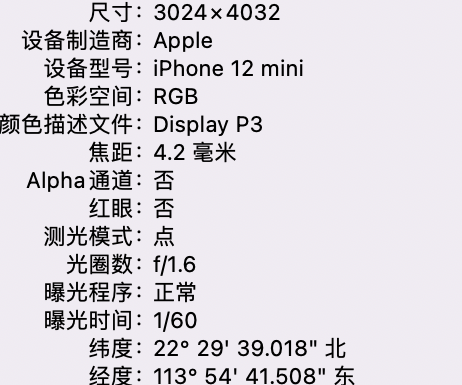 潜江苹果15维修服务分享iPhone 15拍的照片太亮解决办法 