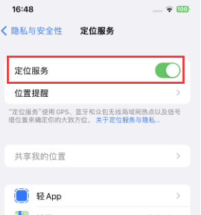 潜江苹果维修客服分享如何在iPhone上隐藏自己的位置 