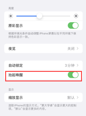 潜江苹果授权维修站分享iPhone轻点无法唤醒怎么办