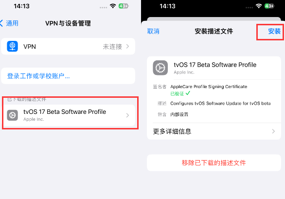 潜江苹潜江果维修网点分享为什么屏蔽iOS更新会失效