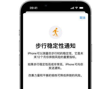 潜江iPhone手机维修如何在iPhone开启'步行稳定性通知'