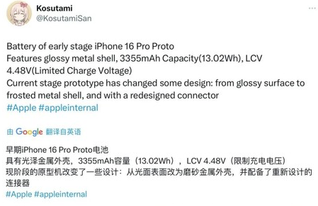 潜江苹果16pro维修分享iPhone 16Pro电池容量怎么样