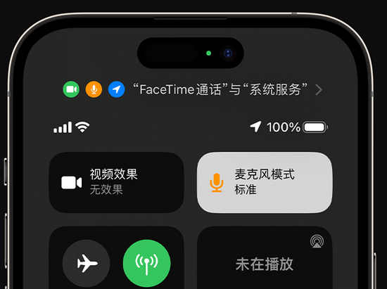 潜江苹果授权维修网点分享iPhone在通话时让你的声音更清晰 