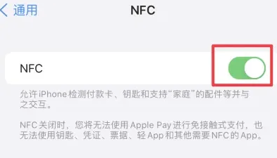 潜江苹果维修服务分享iPhone15NFC功能开启方法 