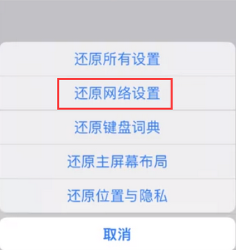 潜江苹果无线网维修店分享iPhone无线局域网无法开启怎么办 