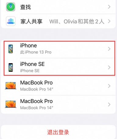 潜江苹潜江果维修网点分享iPhone如何查询序列号