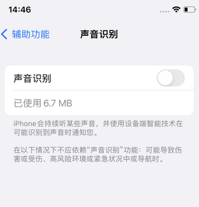 潜江苹果锁屏维修分享iPhone锁屏时声音忽大忽小调整方法