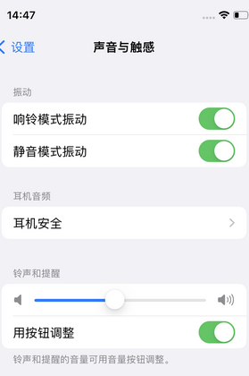 潜江苹果锁屏维修分享iPhone锁屏时声音忽大忽小调整方法