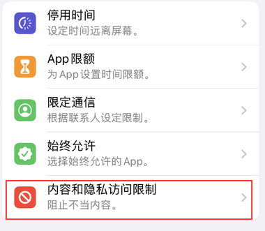 潜江appleID维修服务iPhone设置中Apple ID显示为灰色无法使用