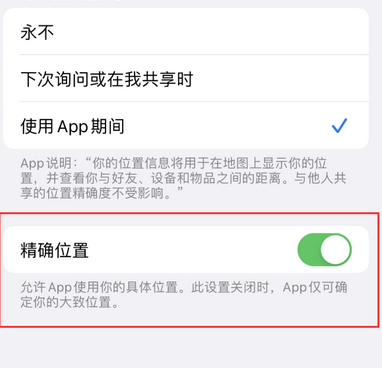 潜江苹果服务中心分享iPhone查找应用定位不准确怎么办 