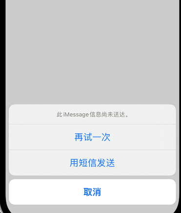 潜江apple维修iPhone上无法正常发送iMessage信息