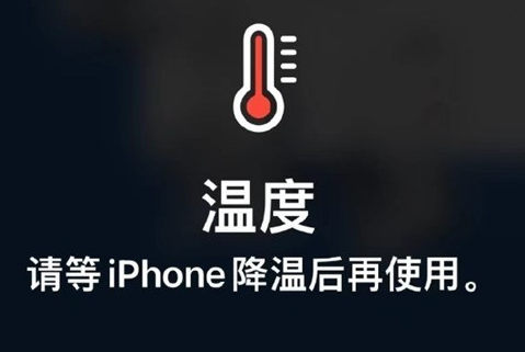 潜江苹潜江果维修站分享iPhone手机发烫严重怎么办