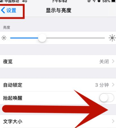 潜江苹果维修网点分享iPhone快速返回上一级方法教程 