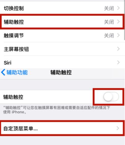 潜江苹潜江果维修网点分享iPhone快速返回上一级方法教程