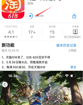 潜江苹果维修站分享如何查看App Store软件下载剩余时间 