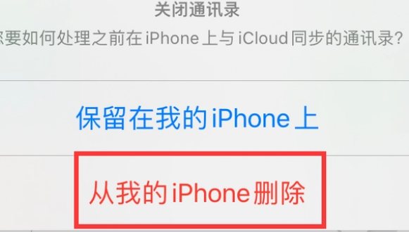 潜江苹果14维修站分享iPhone14如何批量删除联系人