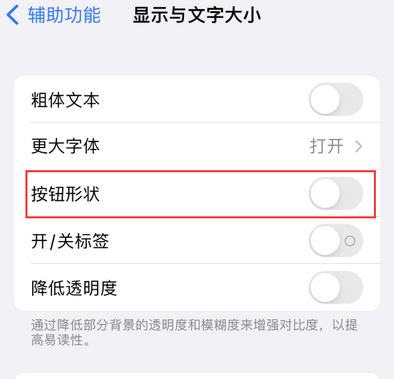 潜江苹果换屏维修分享iPhone屏幕上出现方块按钮如何隐藏