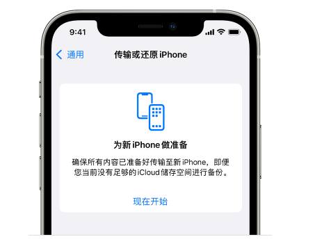 潜江苹果14维修网点分享iPhone14如何增加iCloud临时免费空间