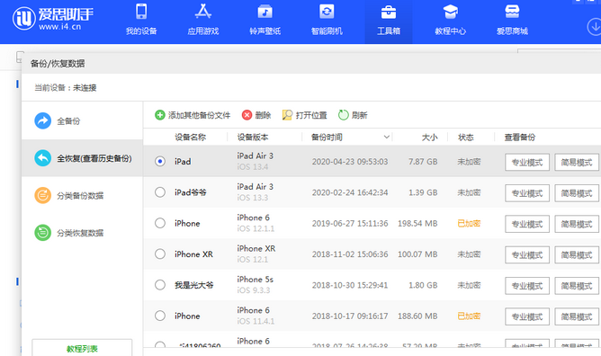 潜江苹果14维修网点分享iPhone14如何增加iCloud临时免费空间