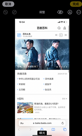 潜江iPhone维修服务分享iPhone怎么批量修图