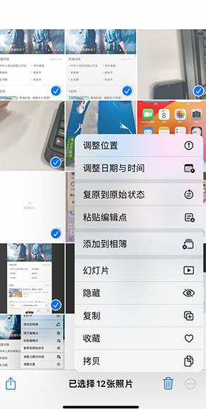 潜江iPhone维修服务分享iPhone怎么批量修图