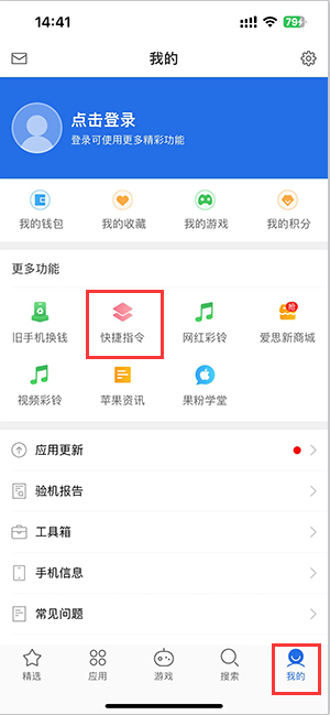 潜江苹果服务中心分享iPhone的快捷指令如何使用 