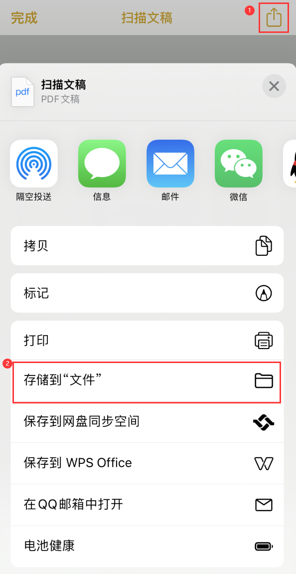 潜江iPhone14维修站点分享苹果14通过手机将纸质文件转为电子档 