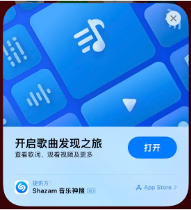 潜江苹果14维修站分享iPhone14音乐识别功能使用方法 