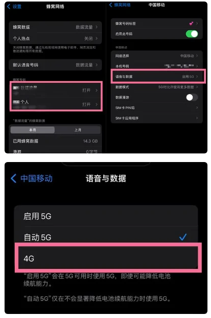 潜江苹果手机维修分享iPhone14如何切换4G/5G? iPhone14 5G网络切换方法 