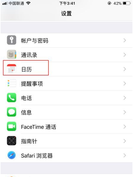 潜江苹果14维修分享如何关闭iPhone 14锁屏上的农历显示 