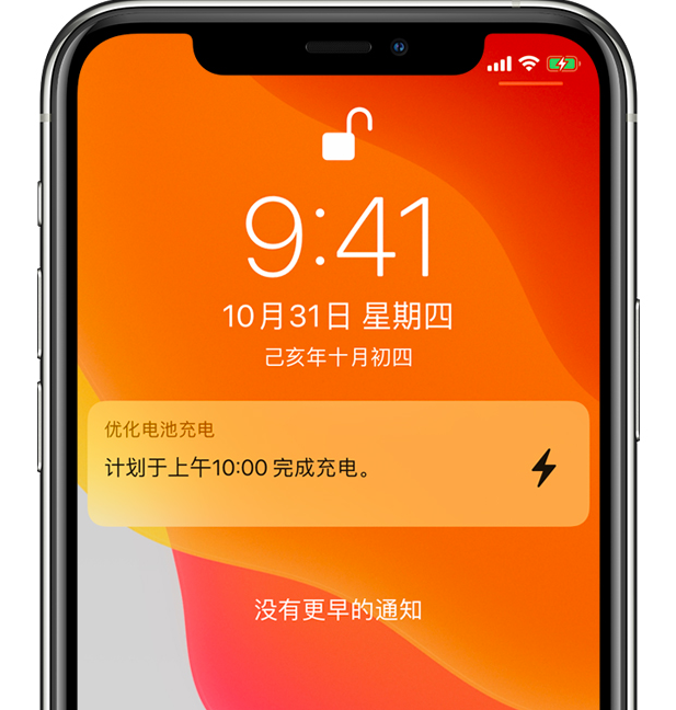 潜江苹果手机维修分享iPhone 充不满电的原因 