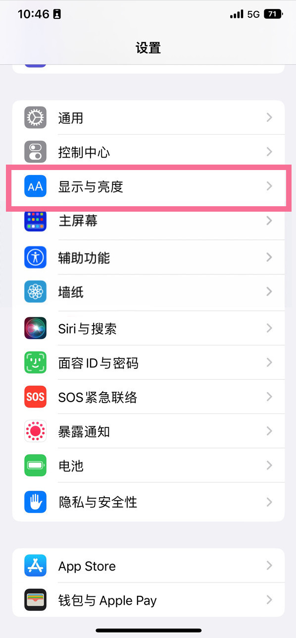 潜江苹果14维修店分享iPhone14 plus如何设置护眼模式 