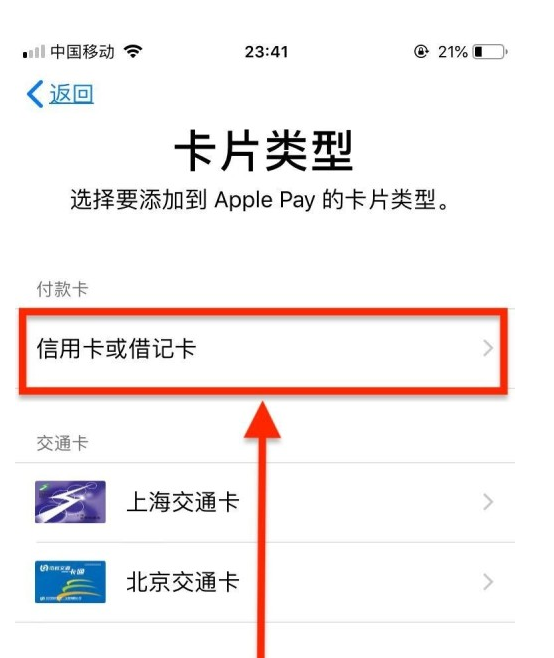 潜江苹果手机维修分享使用Apple pay支付的方法 