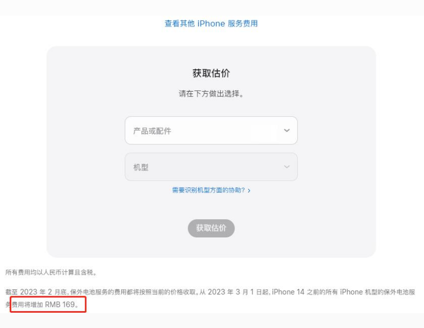 潜江苹果手机维修分享建议旧iPhone机型赶紧去换电池 