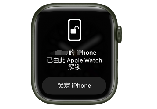 潜江苹果手机维修分享用 AppleWatch 解锁配备面容 ID 的 iPhone方法 