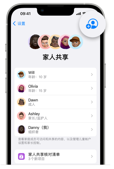 潜江苹果维修网点分享iOS 16 小技巧：通过“家人共享”为孩子创建 Apple ID 