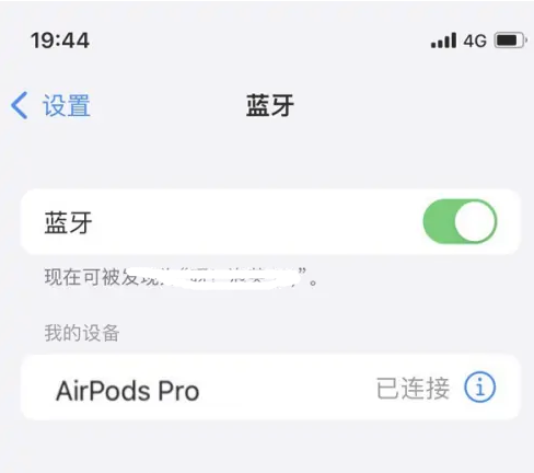 潜江苹果维修网点分享AirPods Pro连接设备方法教程 