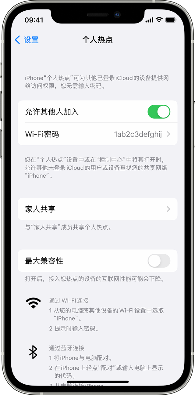 潜江苹果14维修分享iPhone 14 机型无法开启或使用“个人热点”怎么办 