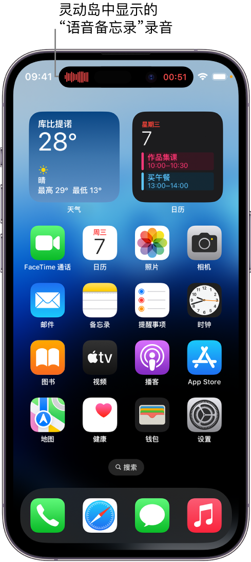 潜江苹果14维修分享在 iPhone 14 Pro 机型中查看灵动岛活动和进行操作 