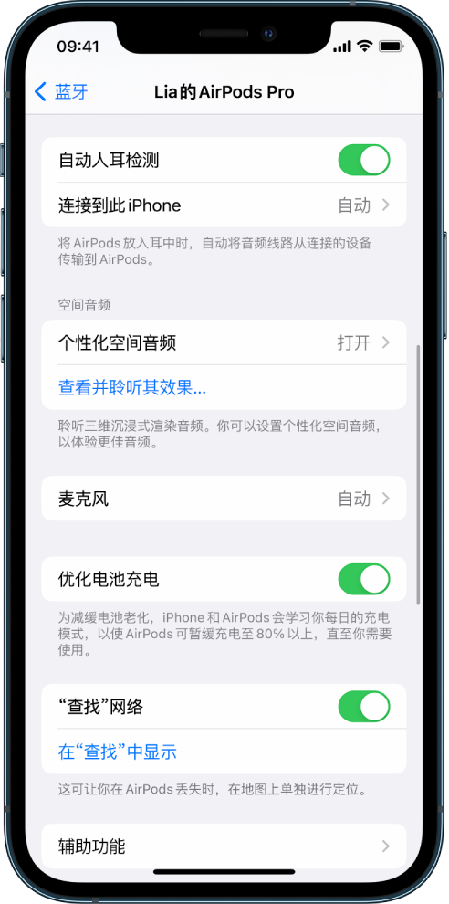 潜江苹果手机维修分享如何通过 iPhone “查找”功能定位 AirPods 