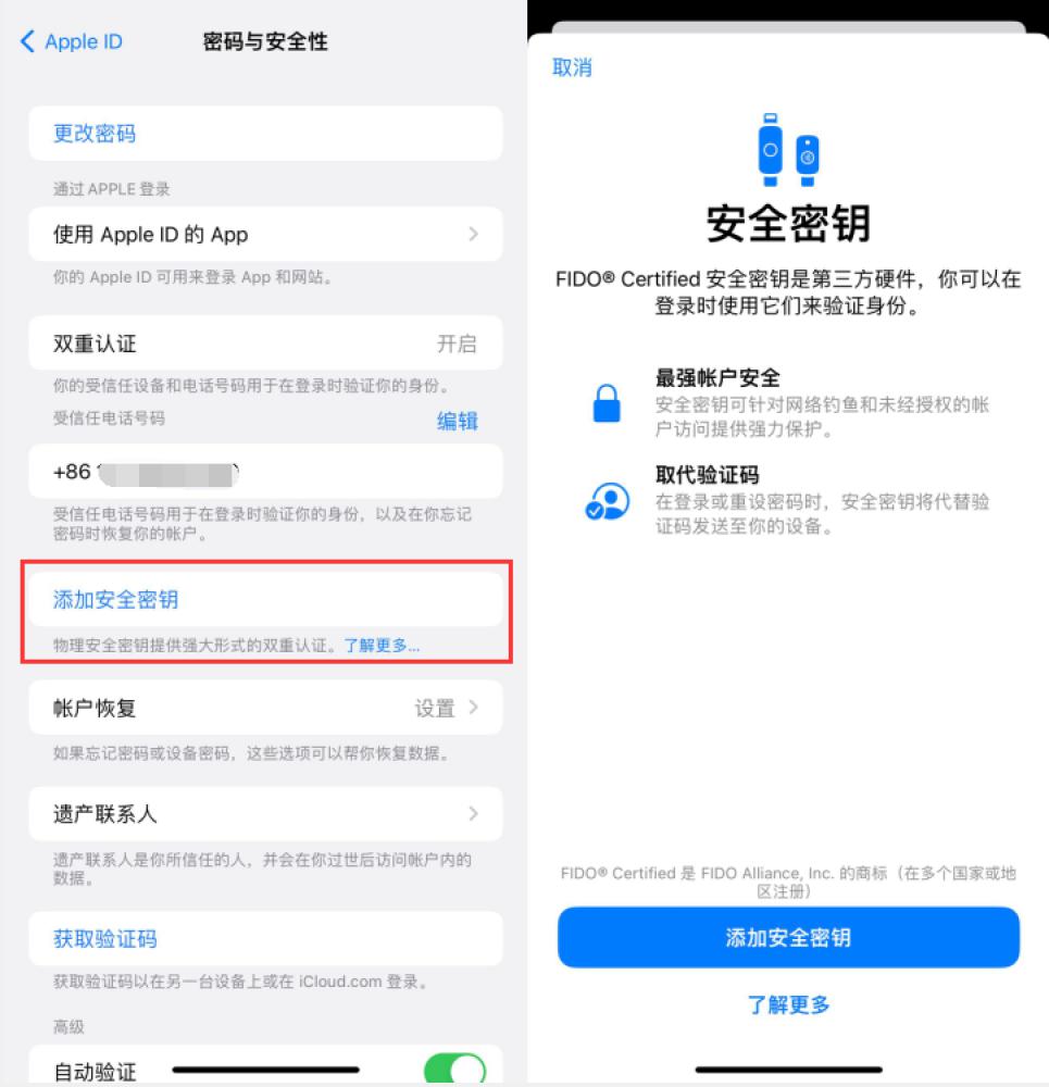 潜江苹果服务网点分享物理安全密钥有什么用？iOS 16.3新增支持物理安全密钥会更安全吗？ 