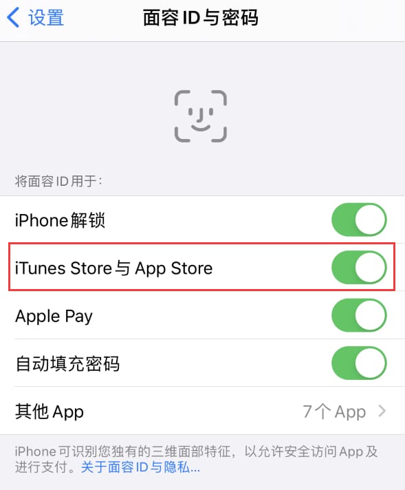 潜江苹果14维修分享苹果iPhone14免密下载APP方法教程 