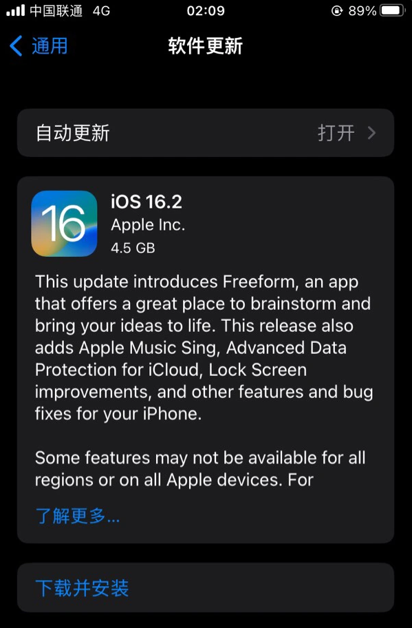 潜江苹果服务网点分享为什么说iOS 16.2 RC版非常值得更新 