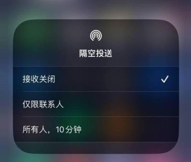 潜江苹果14维修分享iPhone 14 Pro如何开启隔空投送 